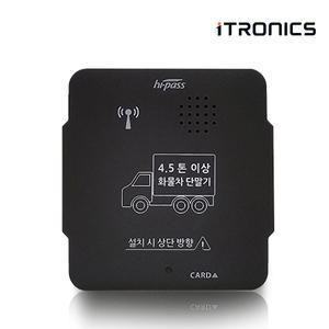 아이트로닉스 ITR-100 4.5톤이상 화물차전용 유선 시거잭 하이패스