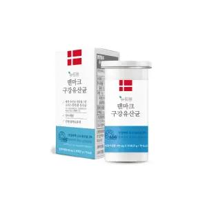 뉴트원 덴마크 구강유산균 잇몸 구강특허 약사개발 크리스찬한센 LGG 프로바이오틱스 온가족 1bx