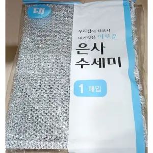(10장) 은사수세미 롯데45g/수세미/주방/욕실수세미/수세미/행주/빨아쓰는/천연/스폰지/면행주/독일/주방