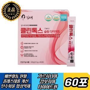 김소형원방 차전자피 가르시니아 체지방 체중 감소 감량 식이섬유 다이어트환