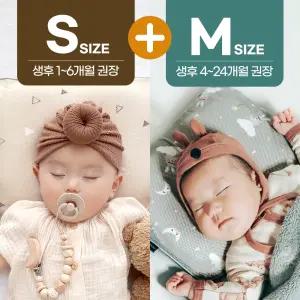 (S사이즈1개+M사이즈1개) 한국산 예쁜짱구 두상 아기베개 지오필로우
