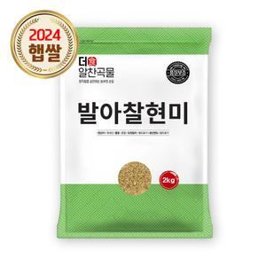 더알찬곡물 국산 발아찰현미 2kg 1봉 / 24년 햅쌀