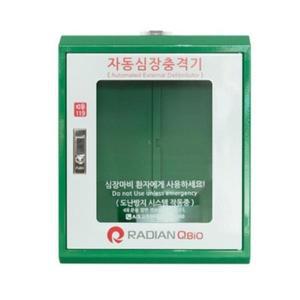 라디안 제세동기 AED 벽걸이형 보관함 HR-50B