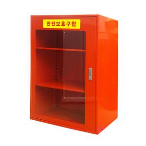 국산 안전 보호구함 비상기구함 중형