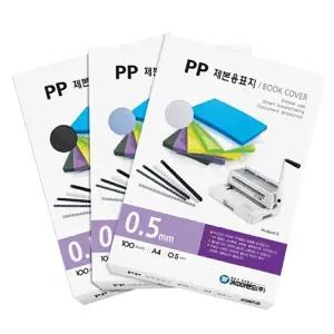 PP 제본 표지 A40.5mm 사선 투명 100매입/제본표지PP/제본용표지A40.5MM/PP사선제본표지/제본표지100/PP제
