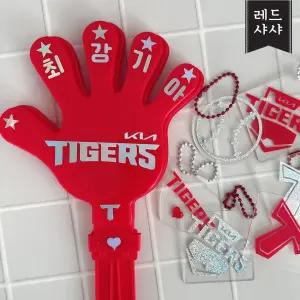 야구장 응원봉 기아타이거즈  짝짝이 굿즈 레드 대형 29cm
