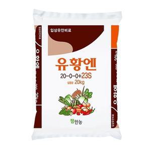 [기타]화분백화점 비료 영양제 팜한농 유황엔 (20kg)