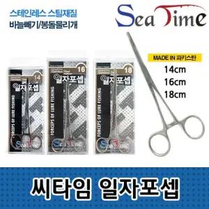 씨타임 일자포셉 고기집게 립그립 공구 바늘빼기 낚시집게 훠셉
