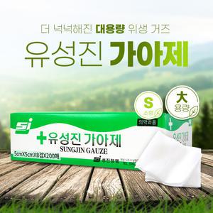 유성진 가아제 대용량 소형 5cmx5cm 8겹 x 200매 순면거즈 위생거즈