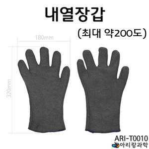 내열장갑 오븐장갑 실험실 연구소용 약 200도