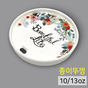[기타]종이뚜껑 플라워 10/13온스 1,000개 (종이컵뚜껑 종이리드)