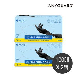 애니가드 니트릴장갑 블랙 검정 소형 200매 일회용장갑 다용도 식품용
