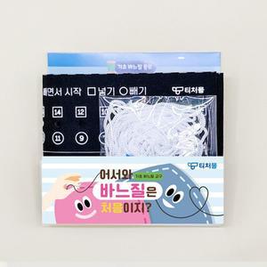 [기타]티처몰ONLY 어서와, 바느질은 처음이지 (기초바느질교구) 1176579