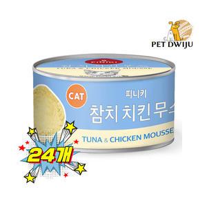 피니키 고양이 참치치킨무스캔 95g x 24개