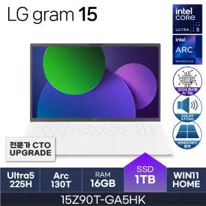 HMC 25년도 LG그램 15Z90T-GA5HK (RAM 16GB / NVMe 1TB / WIN11H)