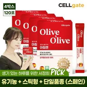 서정희 pick 올리브 올라이브 유기농 100  엑스트라버진 스틱형 올리브오일 30포 스페인) 4박스