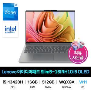 IT_레노버 Slim5-16IRH10 i5 OLED Win11 재고보유