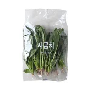 시금치 국산