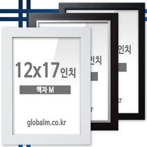 국내제작 유리포함 사진관용 사진액자 12x17인치 9종 中 택일