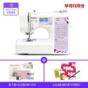 [빠른배송] 영문이니셜 스티치 가능한 전자미싱 FS155 (+용구함+수강증+책)