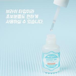 엔리안 브러쉬온젤 네일 글루 (브러쉬타입) 10g