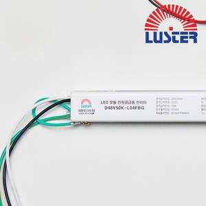 대원루스터 LED 안정기 조명기구용 컨버터 D48V50K-L04FBG 48V 0.93A 50W 1채널 정방향