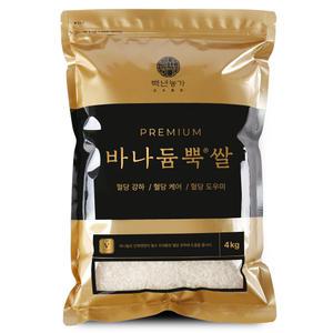 24년산 햅쌀 옳음애 바나듐쌀 4kg
