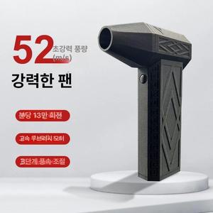 미니 터보팬 터보 제트팬 청소건조기 송풍기 초강력
