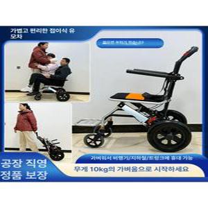 틴다샵 휴대용휠체어 경량 여행용 접이식 휴대용 1개