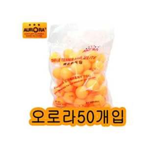3성 탁구공 50개 세트 주황색 흰색 2가지중 선택