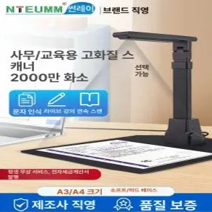 헬랜디 북스캐너 자료함 고속스캐너 자료실
