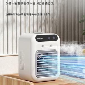 냉풍기 탁상용 이동 미니 에어컨 자취방 물냉풍기 탁상냉방 1인용 선풍기 에어컨선풍기