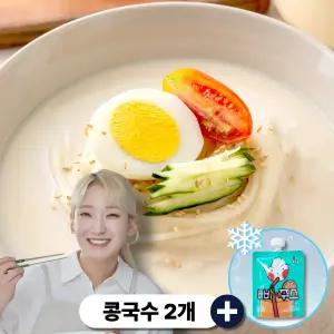 (여름한정) 맛잘알 히밥의 여름철 별미 여름면 생면 밀키트 콩국수 2개 +한라봉주스 1개 (교차선택가능)
