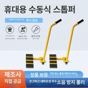 고임목 차량 주유소 중장비 리프트 바퀴달린 받침