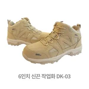 동광세이프티 6인치 끈타입 작업화 DK-03 스틸토캡 미끄럼방지 에어메쉬 소프트 파이론 경량작업화