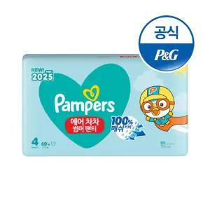 팸퍼스 2025 에어차차 썸머팬티 팬티형 기저귀 4 ~ 6단계 1팩