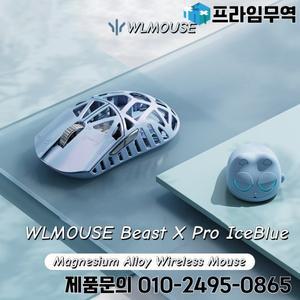 WLMOUSE Beast X Pro IceBlue 마그네슘 게임용 마우스 합금 무선 FPS 경량 39g