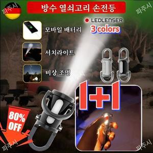 독일의 열쇠고리 손전등 방수 조명 초강력 미니 후레쉬 휴대용 키링 후래쉬 플래쉬