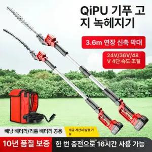 장대 헤지트리머 헤지커터 롱 고지 전정기 조경 가위