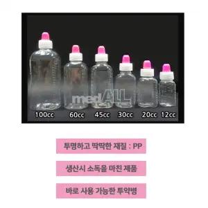 투명 물약병 60ml 유아용 시럽약병 100개입 약공병 일회용 약통