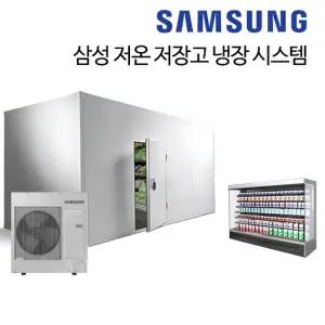 [삼성] 인버터 저온저장고 저온창고 냉장고 콜드체인 농업용 4마력 단상 AQ040CXRDBC1