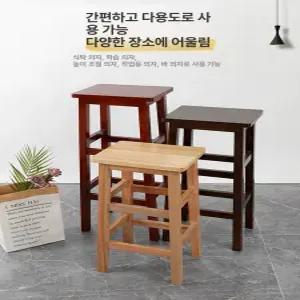 원목 레트로 바 스툴 의자 믹식탁 홈의자 식탁