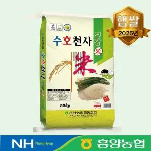 [8/25순차출고] GAP 흥양농협 25년 햅쌀 백미 10kg