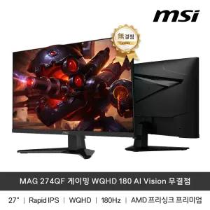 MSI MAG 274QF Rapid IPS 게이밍 WQHD 180 AI Vision 무결점