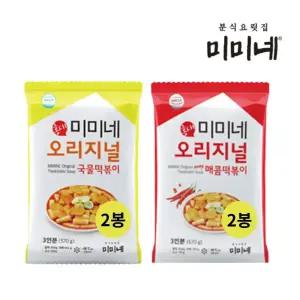 [내일도착] 미미네 오리지널 2봉 + 매콤한맛 2봉