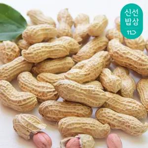 [품질보장] 국내산 햇 피땅콩 2kg