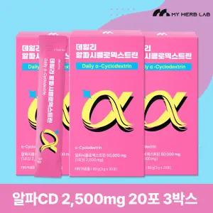 마이허브랩 데일리 알파시클로덱스트린 알파CD 3g 20포 3박스