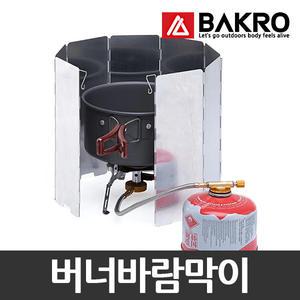 8 x 24cm 버너 바람막이 접이식 캠핑 가스 렌지 윈드 브레이커