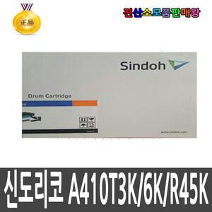 신도리코 A410T6K 정품 A410 A410W A411dn A413dn 412