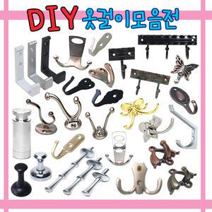 옷걸이 벽걸이 옷걸이봉 행거 가방걸이 후크 고리 벽옷걸이 도어훅 훅